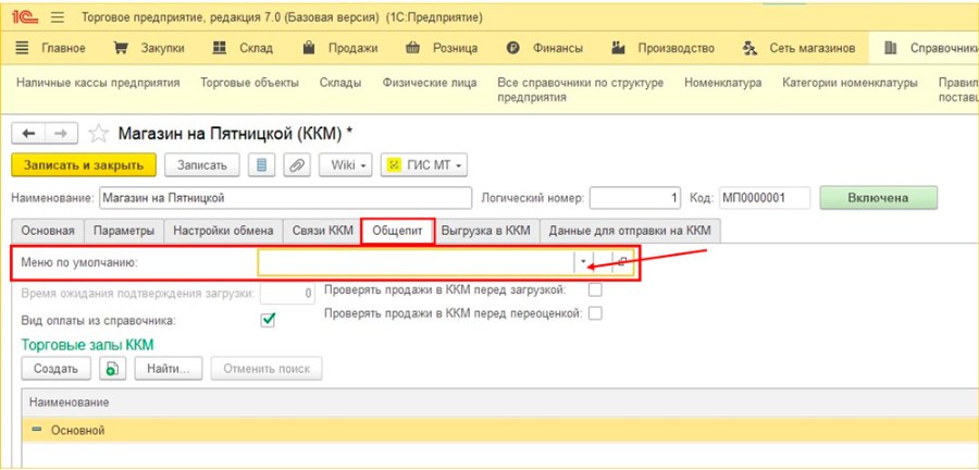 Как работать с меню