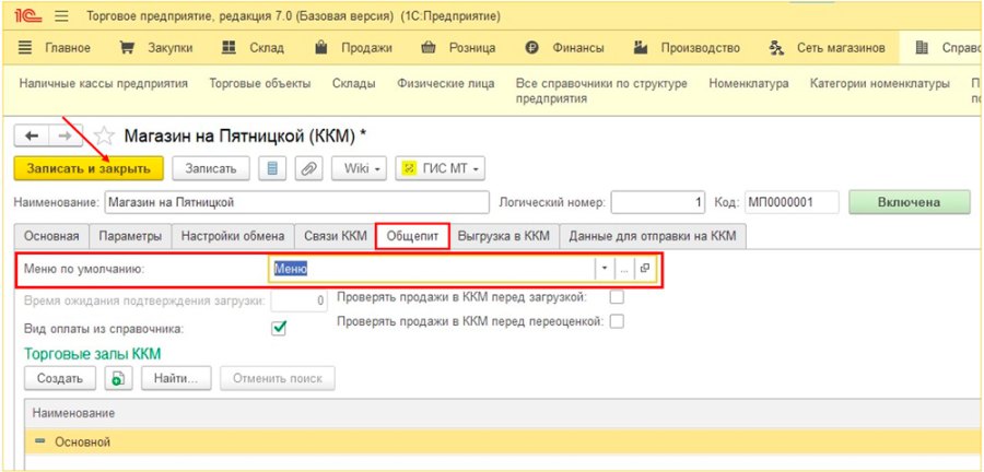 Как работать с меню