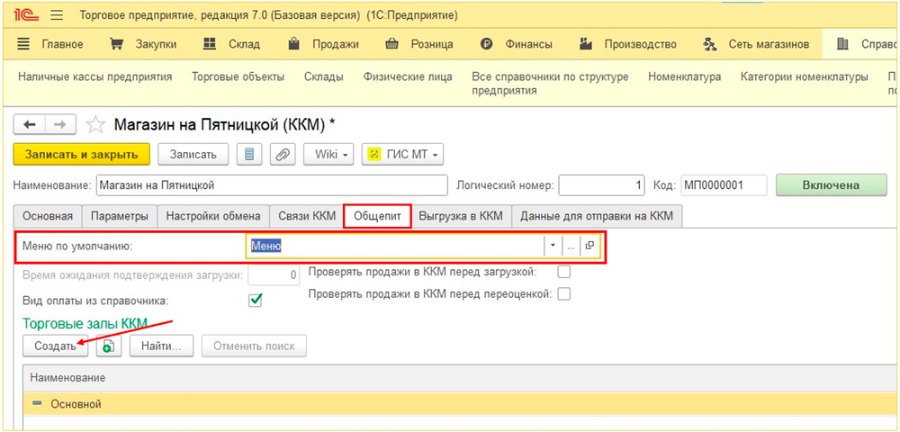Как работать с меню