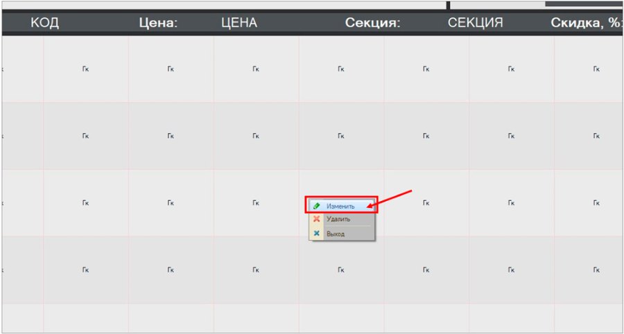 Как настроить форму регистрации в режиме «Бармен»