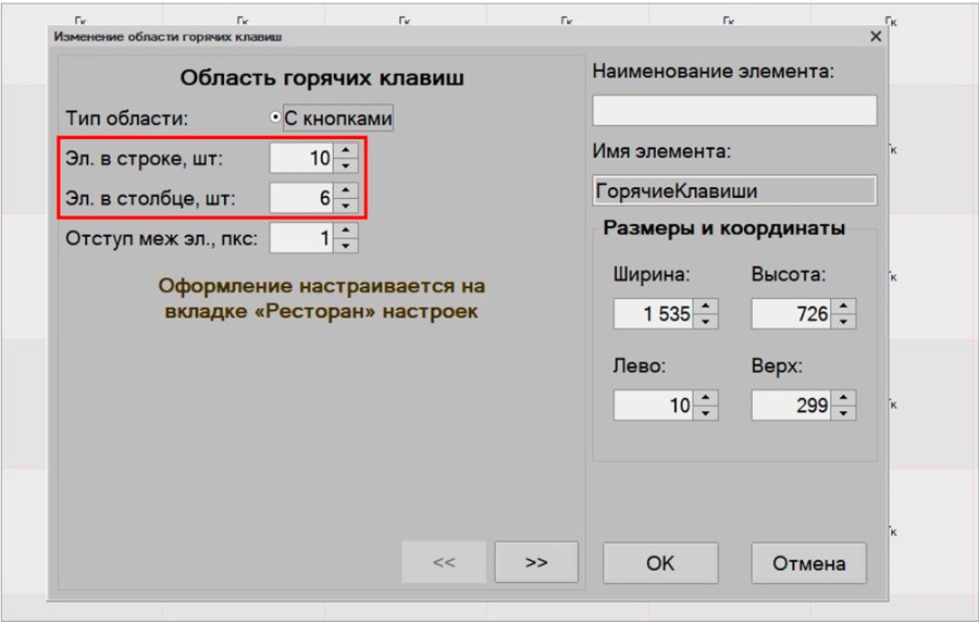 Как настроить форму регистрации в режиме «Бармен»