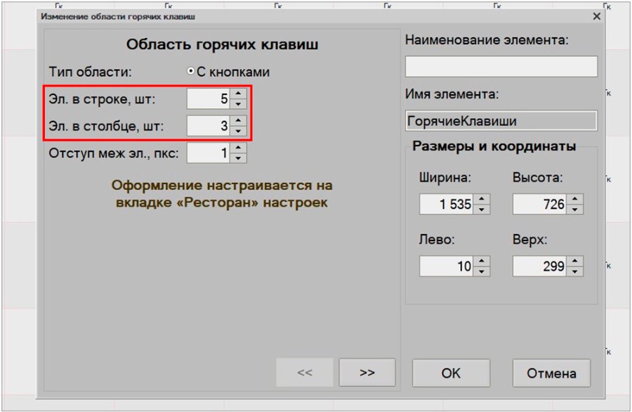 Как настроить форму регистрации в режиме «Бармен»