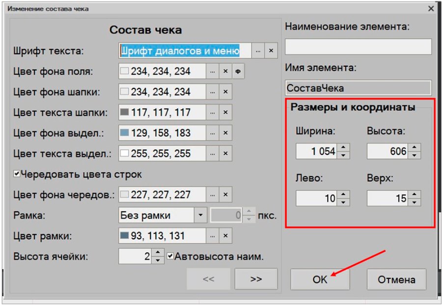 Как настроить форму регистрации в режиме «Бармен»