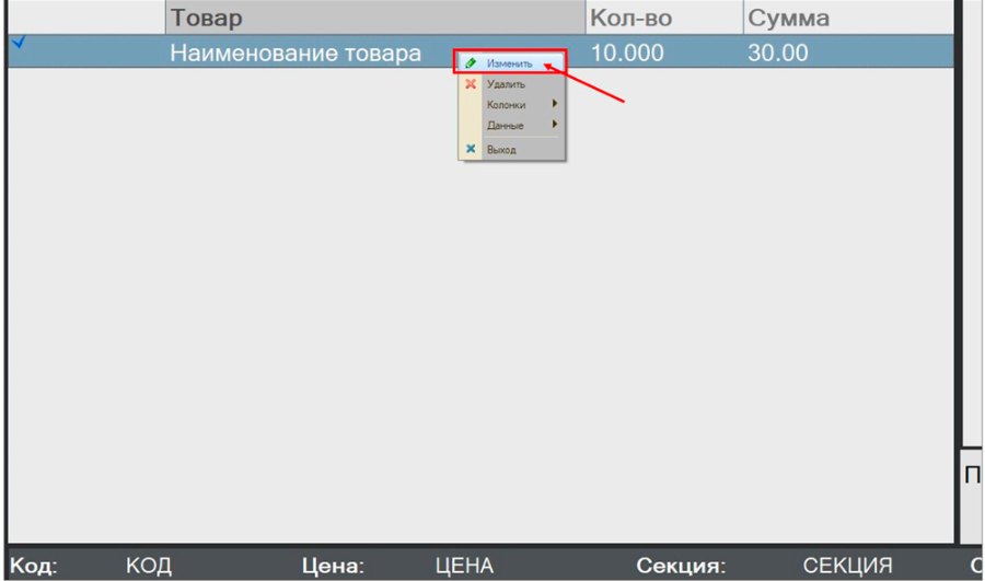Как настроить форму регистрации в режиме «Бармен»
