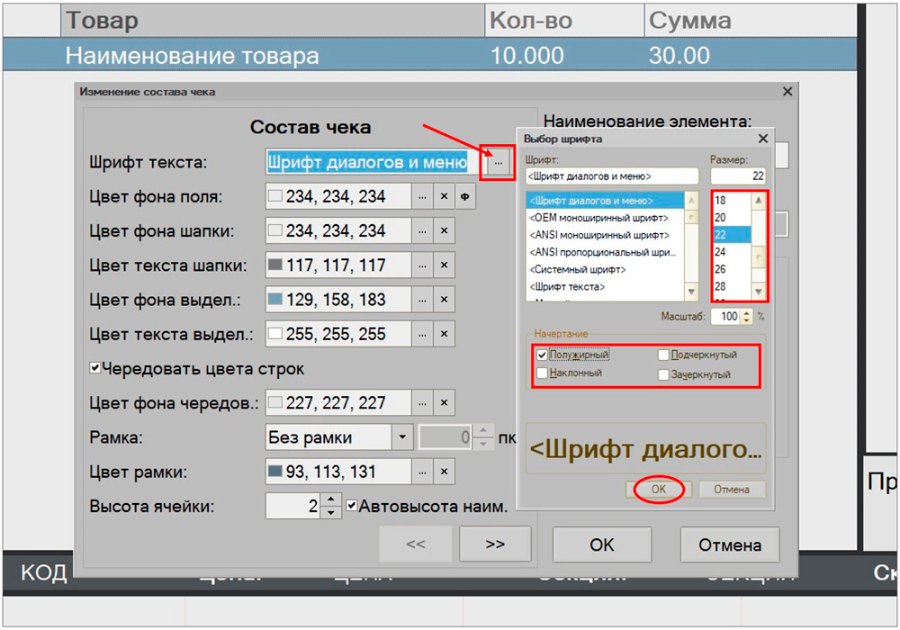 Как настроить форму регистрации в режиме «Бармен»