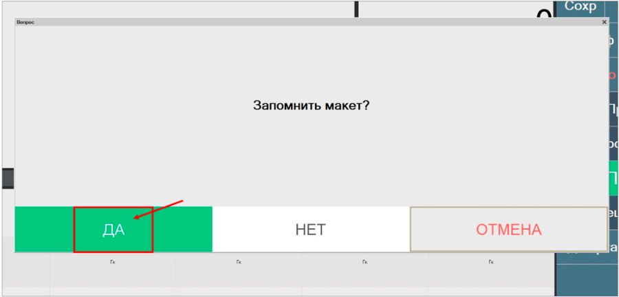 Как настроить форму регистрации в режиме «Бармен»