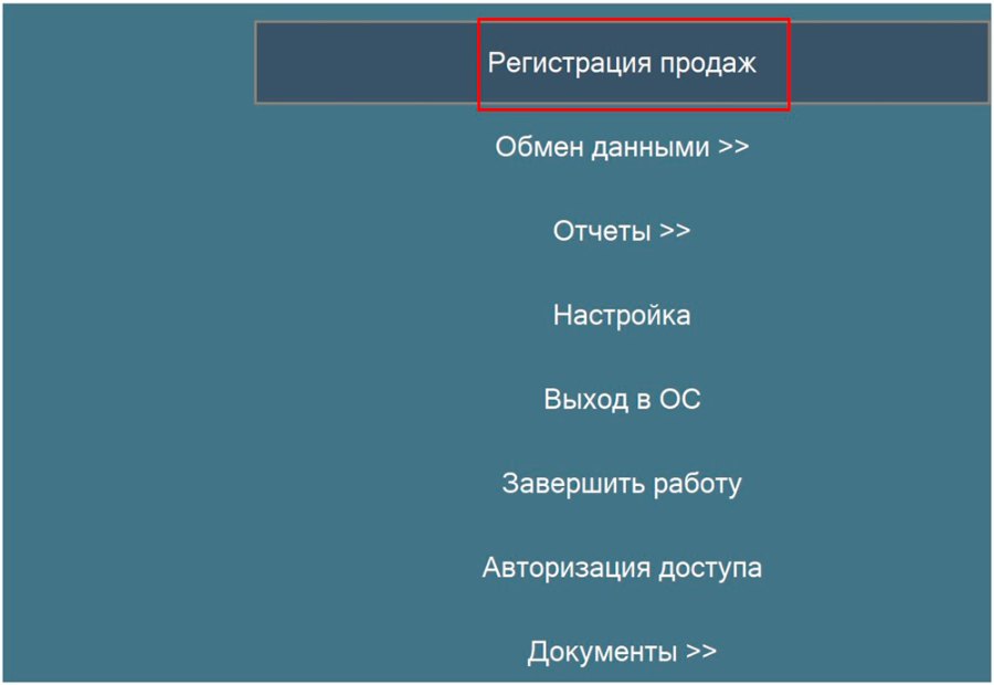 Как настроить форму регистрации в режиме «Бармен»