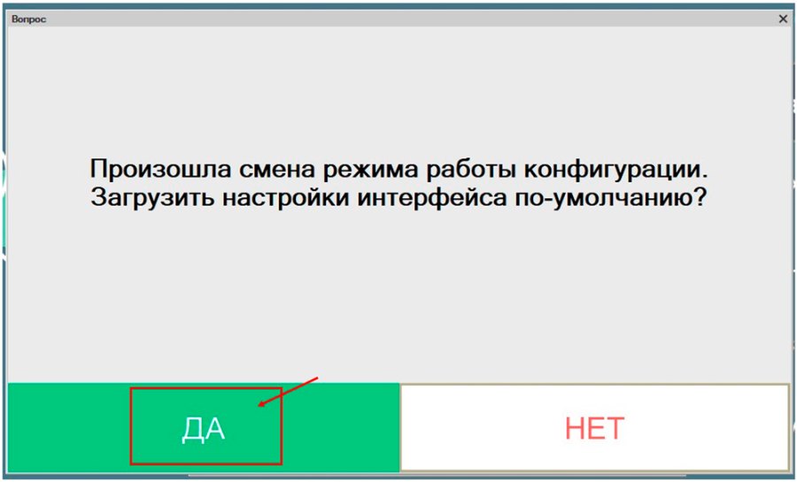 Как включить режим «Бармен»