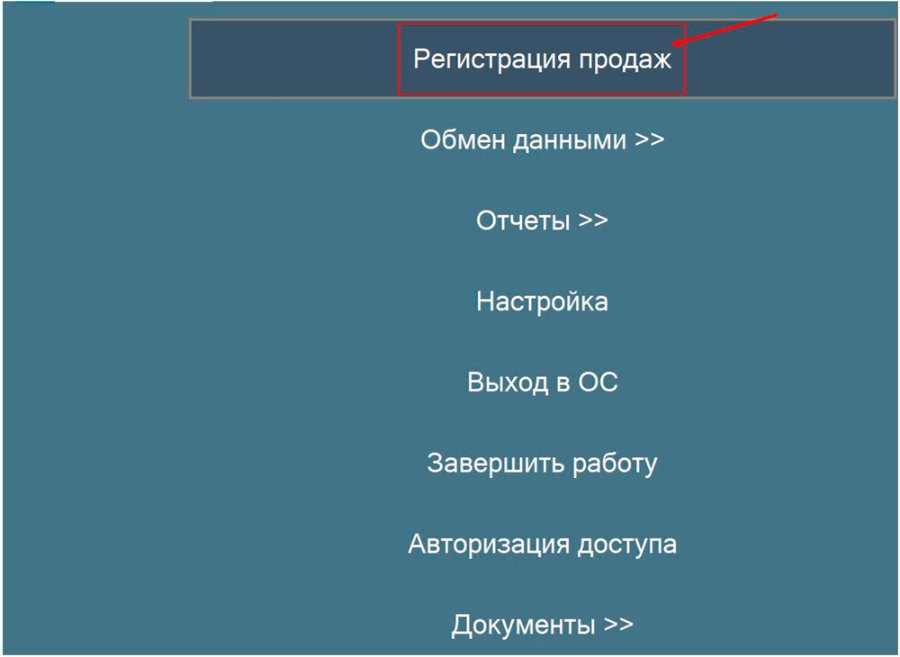 Как включить режим «Бармен»