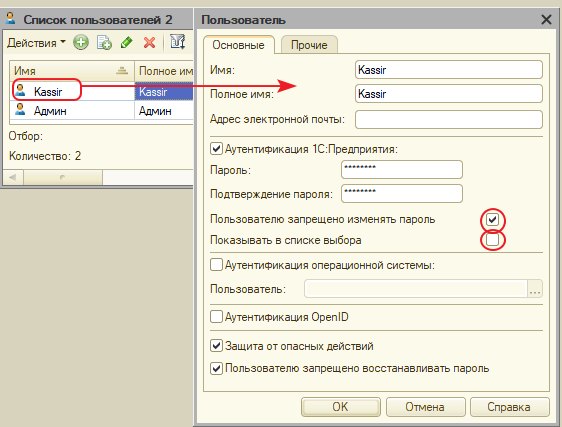 Как задать пользователя для работы с веб- и HTTP-сервисами