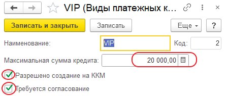 Как создать платёжную карту в «Кассир 5» с подтверждением в офисе