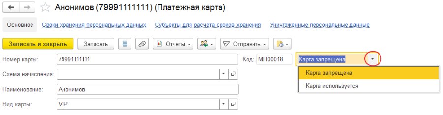 Как создать платёжную карту в «Кассир 5» с подтверждением в офисе