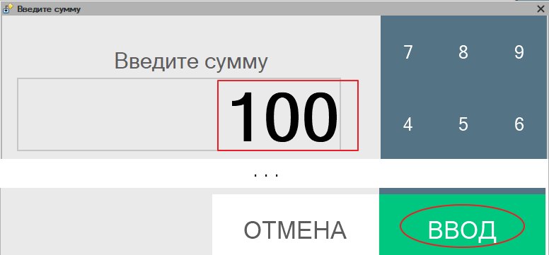 Гашение долга по кредиту в «Кассир 5»