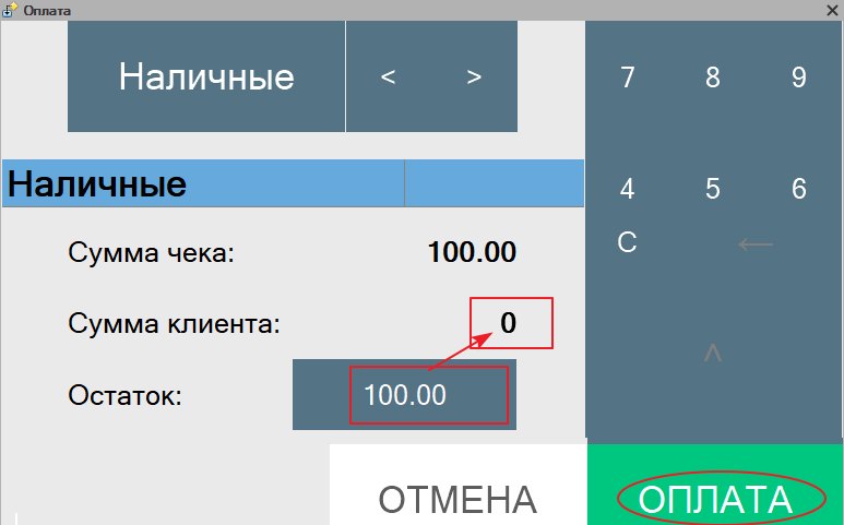 Гашение долга по кредиту в «Кассир 5»