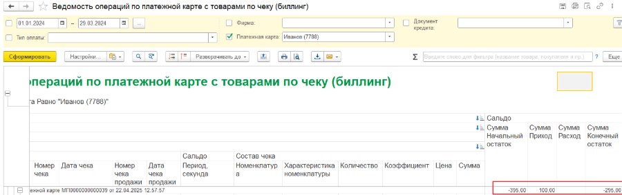 Гашение долга по кредиту в «Кассир 5»