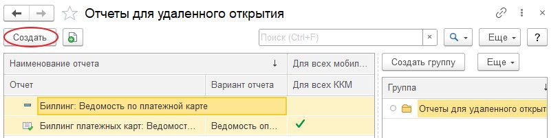 Как подключить в «Кассир 5» отчёты-онлайн