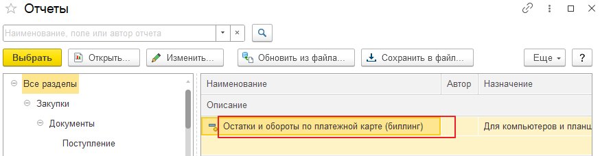 Как подключить в «Кассир 5» отчёты-онлайн