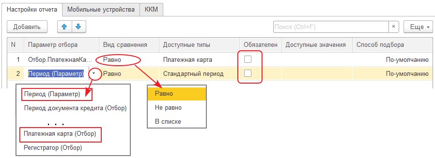 Как подключить в «Кассир 5» отчёты-онлайн