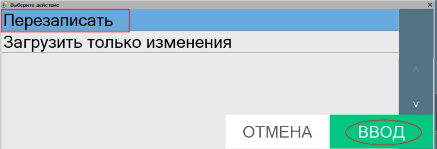 Как подключить в «Кассир 5» отчёты-онлайн