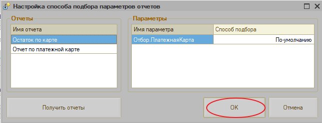 Как подключить в «Кассир 5» отчёты-онлайн