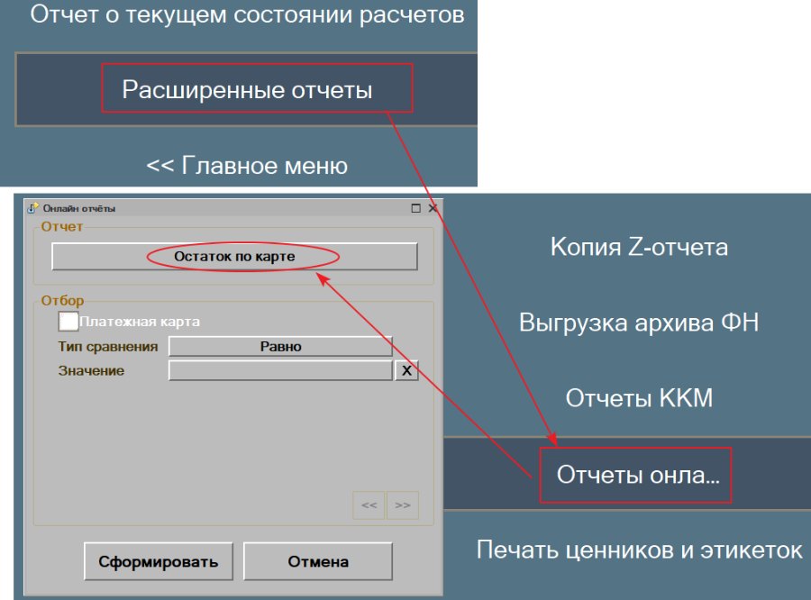 Как подключить в «Кассир 5» отчёты-онлайн