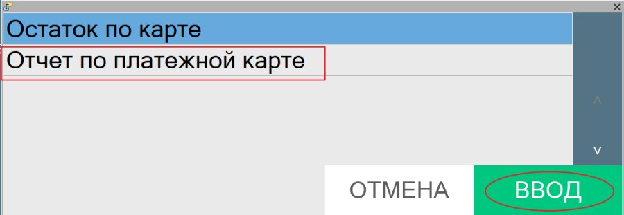 Как подключить в «Кассир 5» отчёты-онлайн
