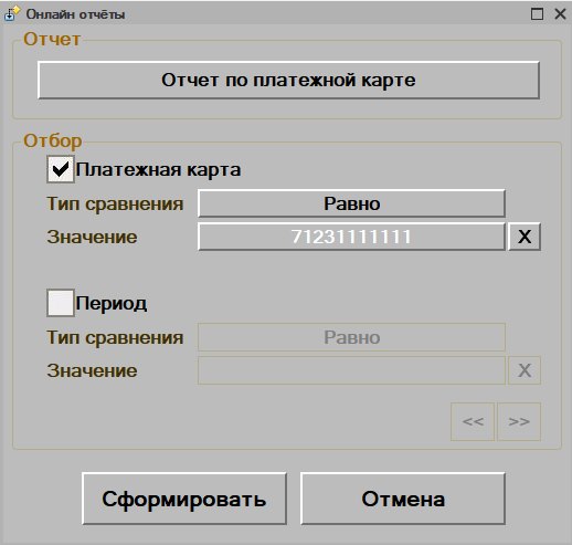 Как подключить в «Кассир 5» отчёты-онлайн