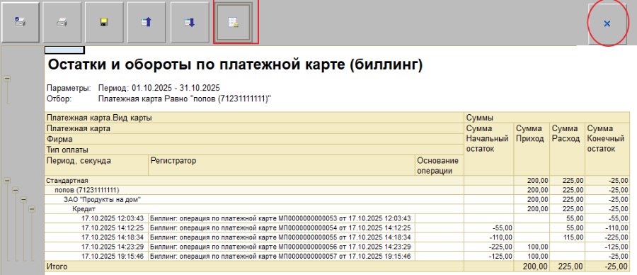 Как подключить в «Кассир 5» отчёты-онлайн