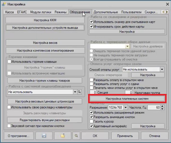 Как подключить СБП через Яндекс Пэй