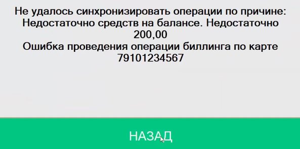 Как настроить работу с платёжными картами для питания сотрудников