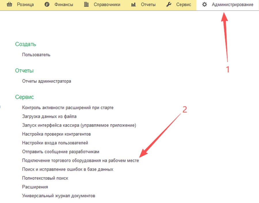 Как подключить весы MERTECH M-ER с печатью этикеток и выгрузить товары