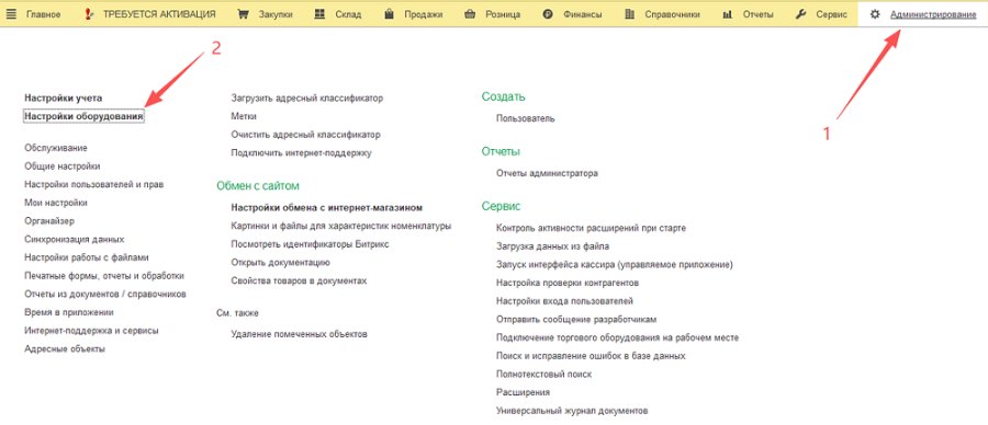 Как подключить весы MERTECH M-ER с печатью этикеток и выгрузить товары
