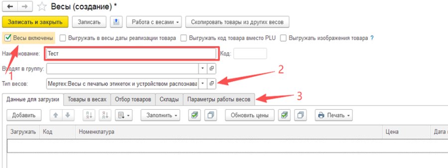 Как подключить весы MERTECH M-ER с печатью этикеток и выгрузить товары