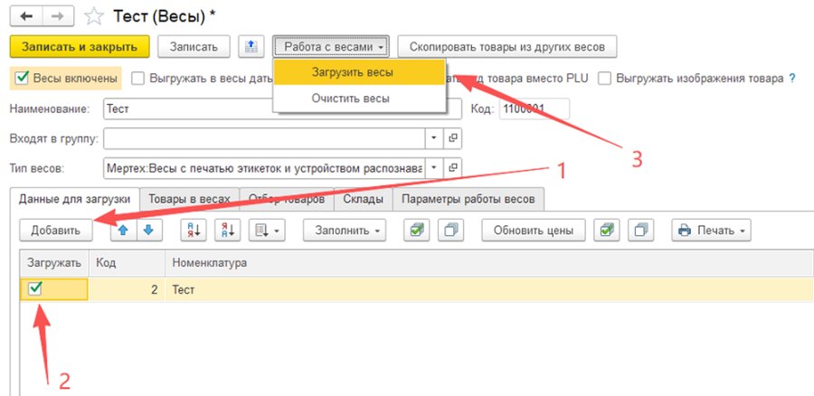 Как подключить весы MERTECH M-ER с печатью этикеток и выгрузить товары