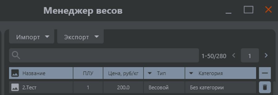 Как подключить весы MERTECH M-ER с печатью этикеток и выгрузить товары