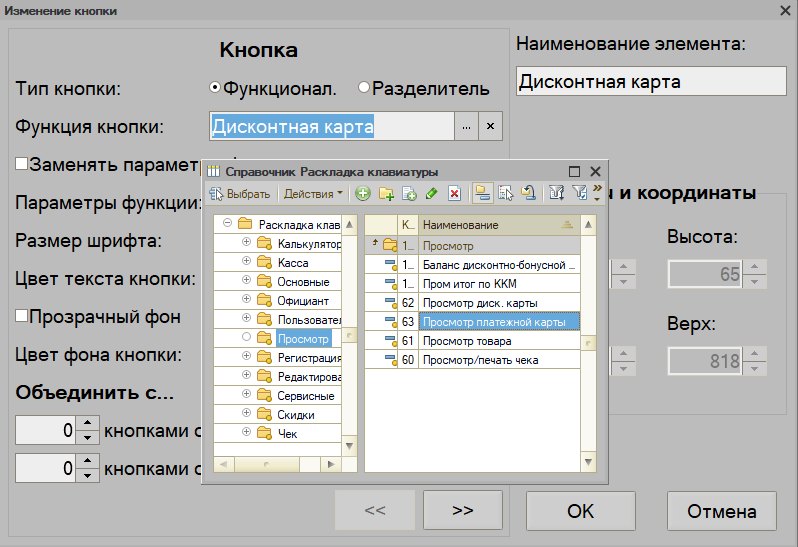 Как заменить функцию кнопки в форме регистрации