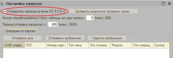 Как настроить модуль логики «Работа с биллингом ПК»