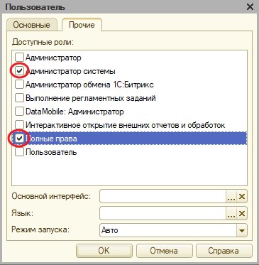 Как настроить контроль акцизных марок (MarkControl)