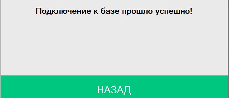 Как настроить контроль акцизных марок (MarkControl)