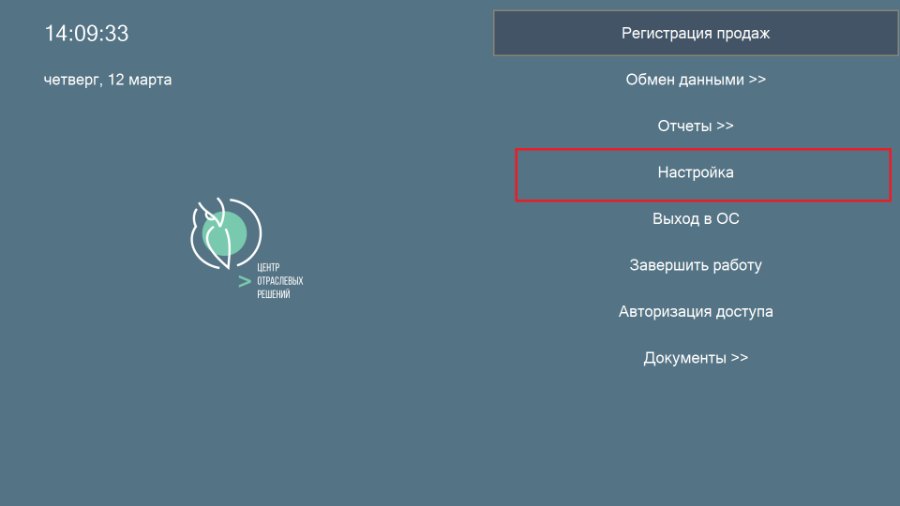 Как настроить работу с ТС ПИоТ ЕСП