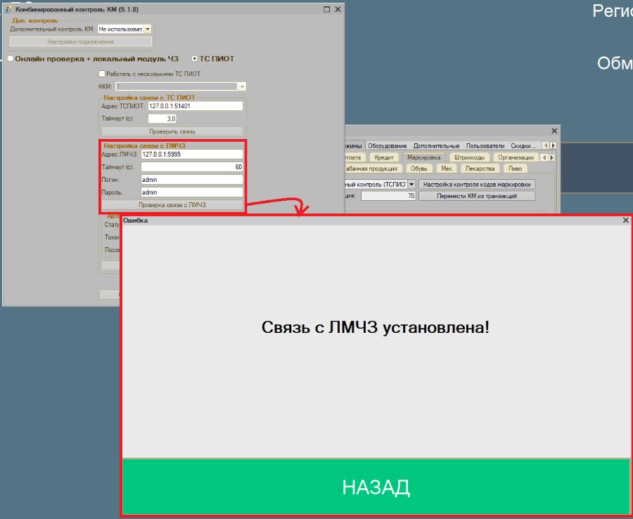 Как настроить работу с ТС ПИоТ ЕСП