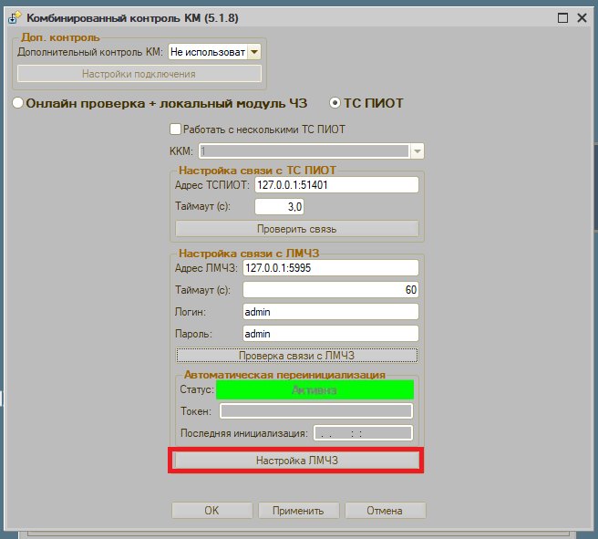 Как настроить работу с ТС ПИоТ ЕСП
