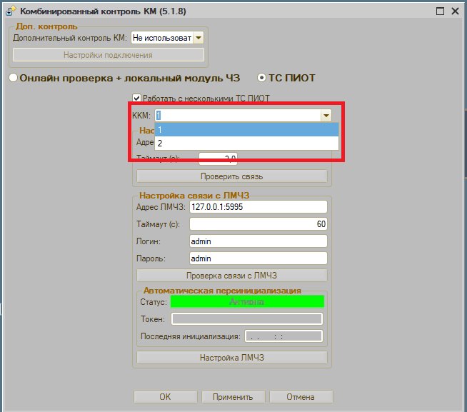 Как настроить работу с ТС ПИоТ ЕСП