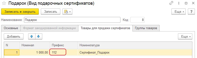 Как создать «Вид подарочного сертификата»