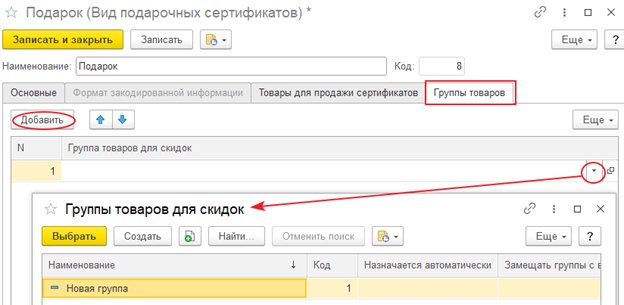 Как создать «Вид подарочного сертификата»