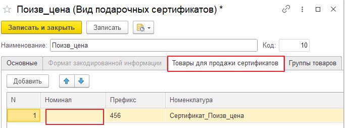 Как создавать и использовать сертификаты с произвольным номиналом