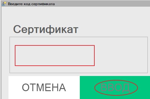 Как оплатить покупку уникальным подарочным сертификатом