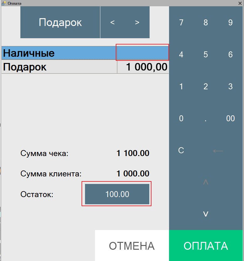 Как оплатить покупку уникальным подарочным сертификатом