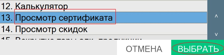 Как оплатить покупку уникальным подарочным сертификатом