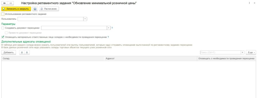 Автоматическое получение минимальных розничных цен на алкоголь и табак